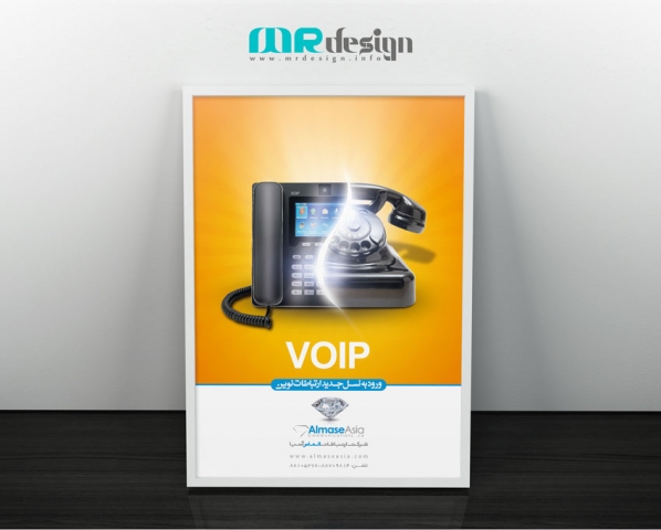 تبلیغ خلاقانه voip