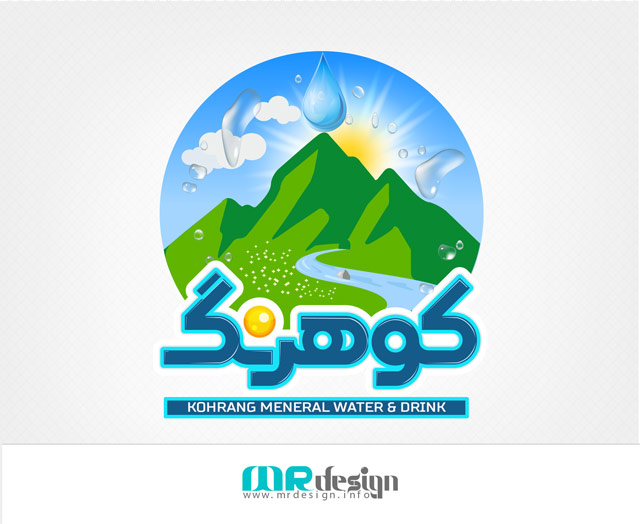 طراحی لوگوی آب معدنی کوهرنگ